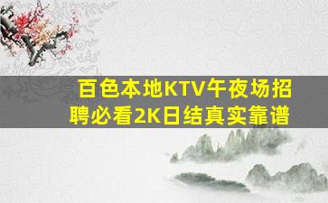 晋中夜总会招聘